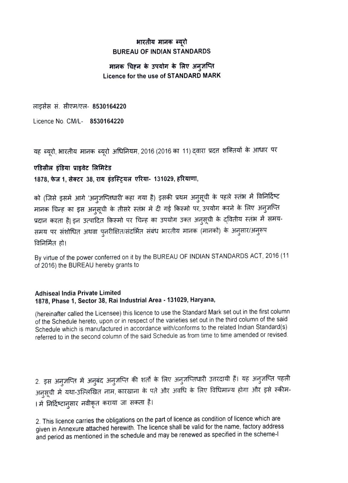 ISI Certificate